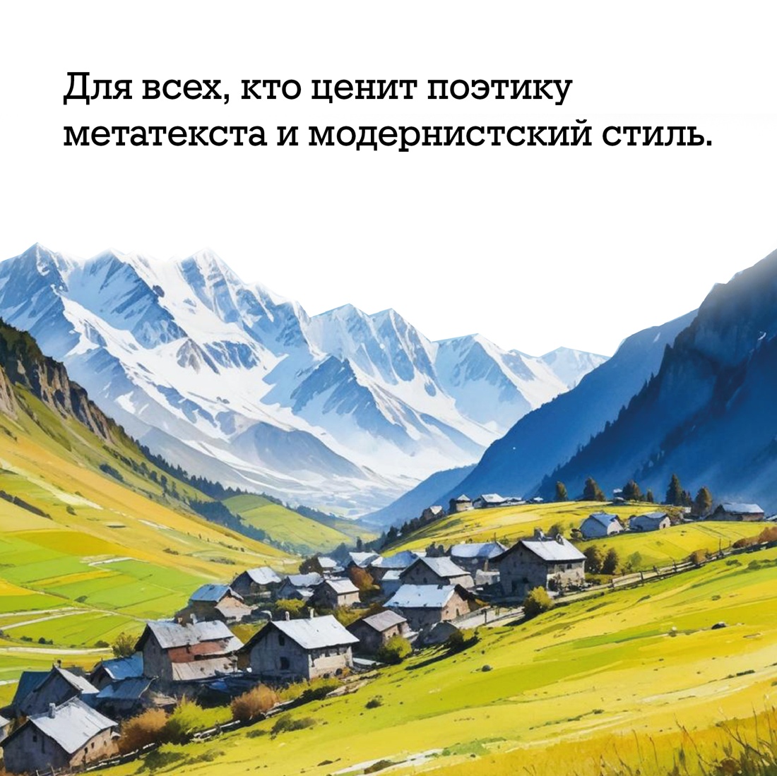 Промо материал к книге "Пенелопа" №4