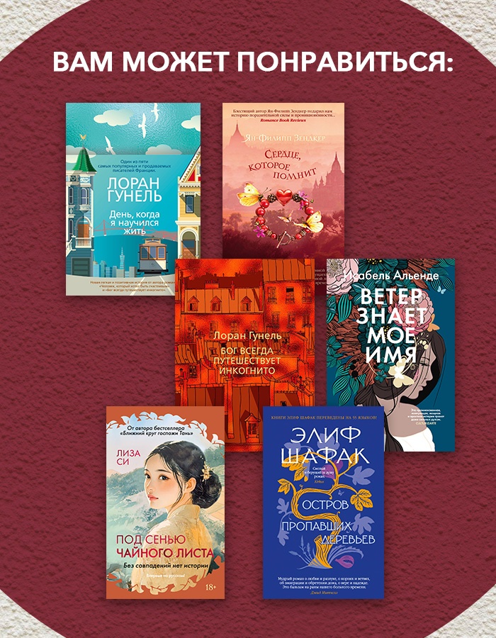 Промо материал к книге "Искусство слышать стук сердца" №2