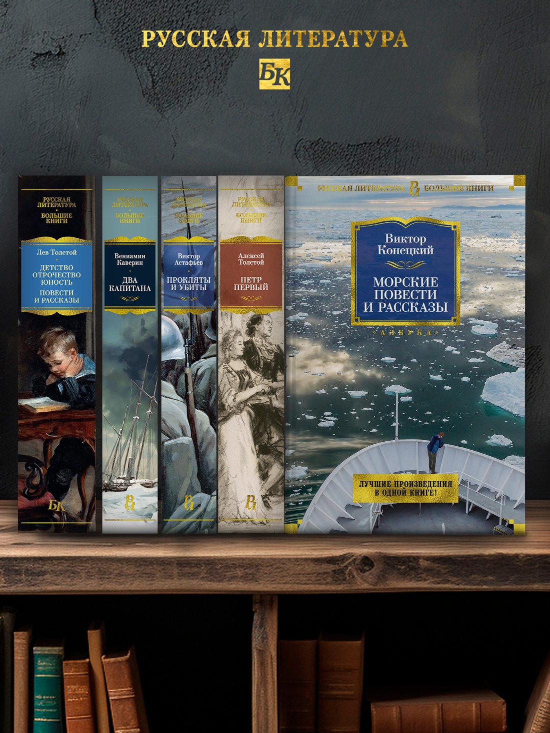 Промо материал к книге "Морские повести и рассказы" №2