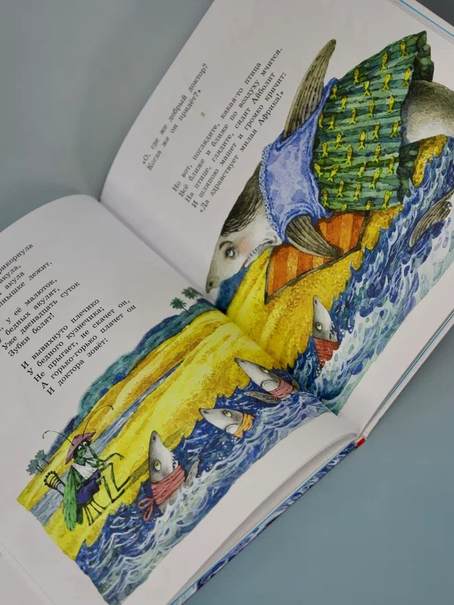 Промо материал к книге "Айболит и другие сказки (илл. Антоненкова)" №11