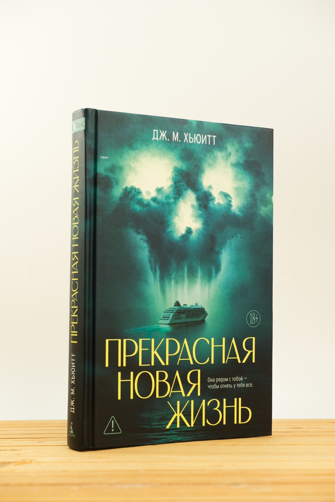 Промо материал к книге "Прекрасная новая жизнь" №2