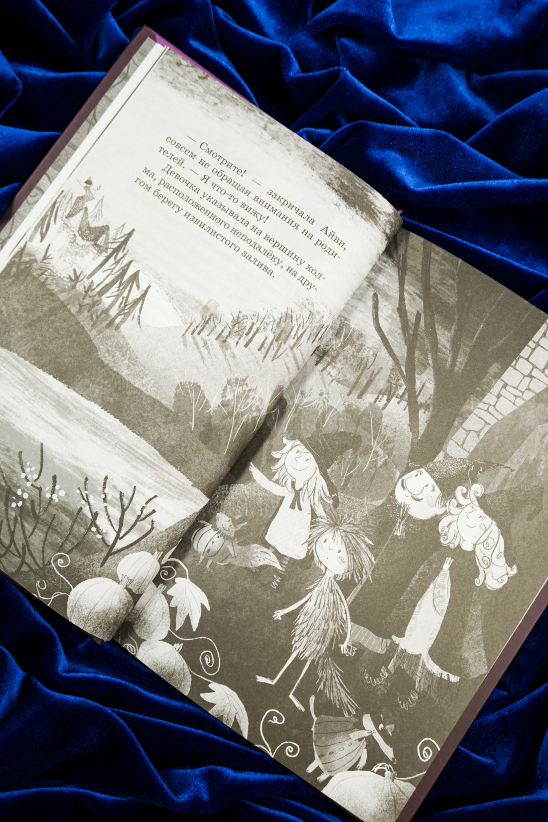 Промо материал к книге "Маленькая волшебница Айви Ньют. Жуткий праздник. Книга 2" №4