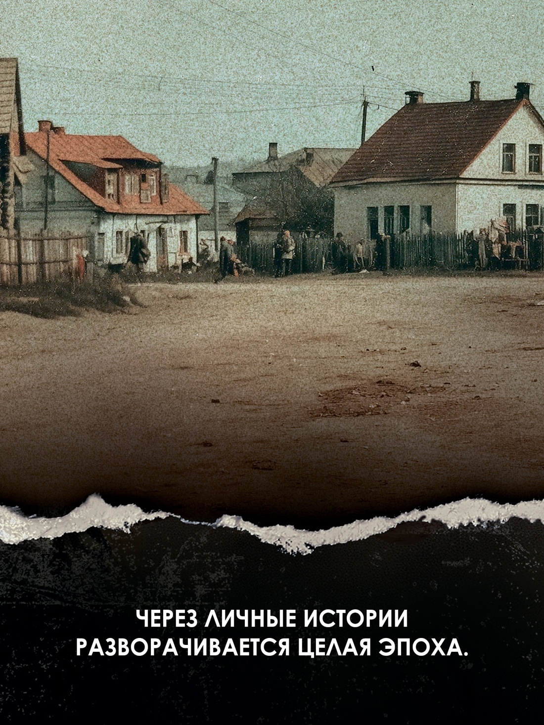 Промо материал к книге "Территория тюрьмы" №1