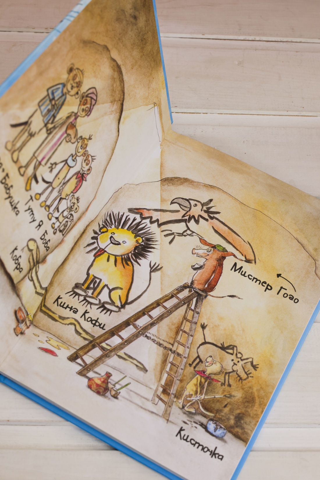 Промо материал к книге "Тафити и летающая корзина (Тафити)" №7