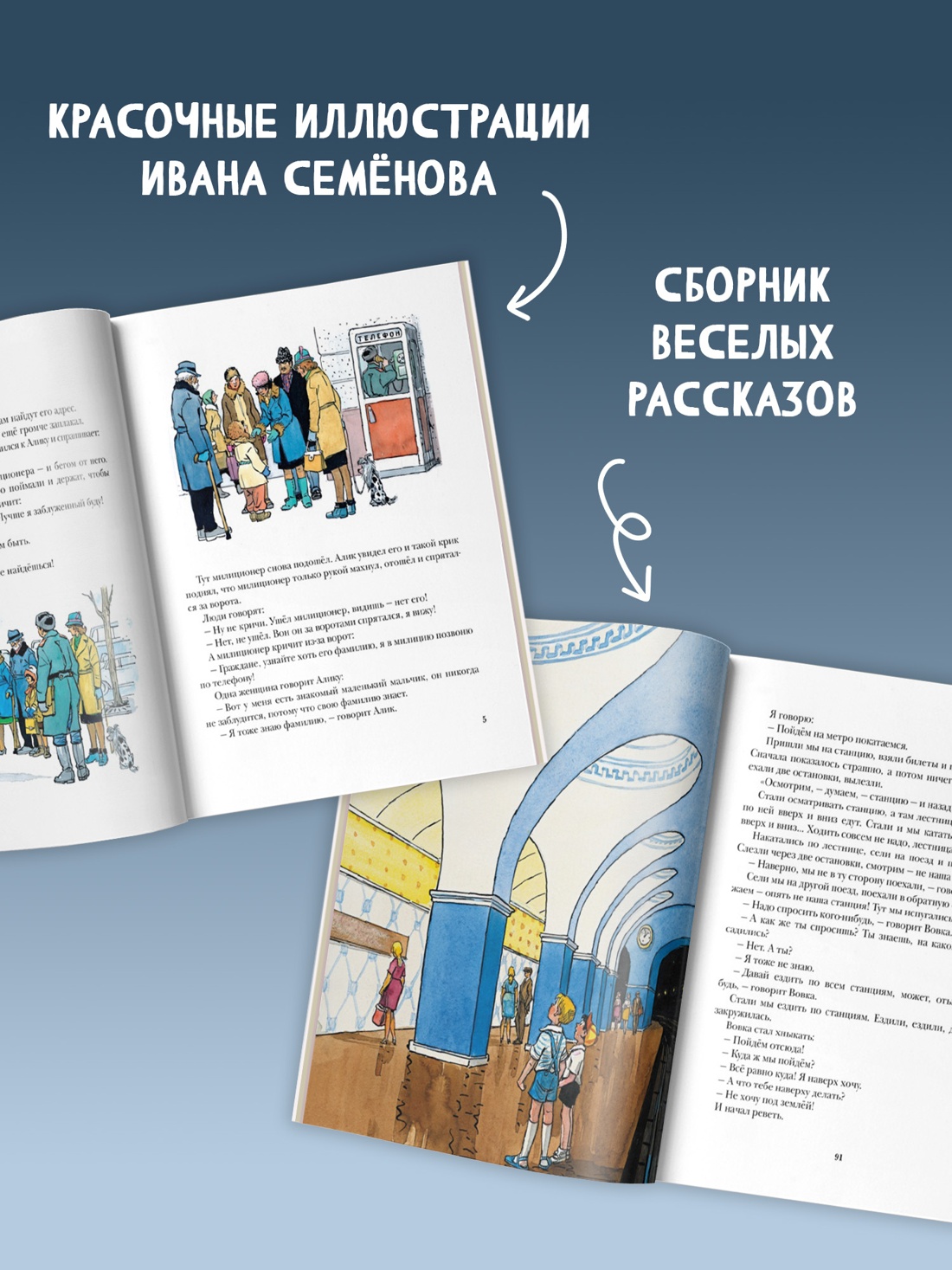 Промо материал к книге "Живая шляпа (Библиотека детской классики)" №3