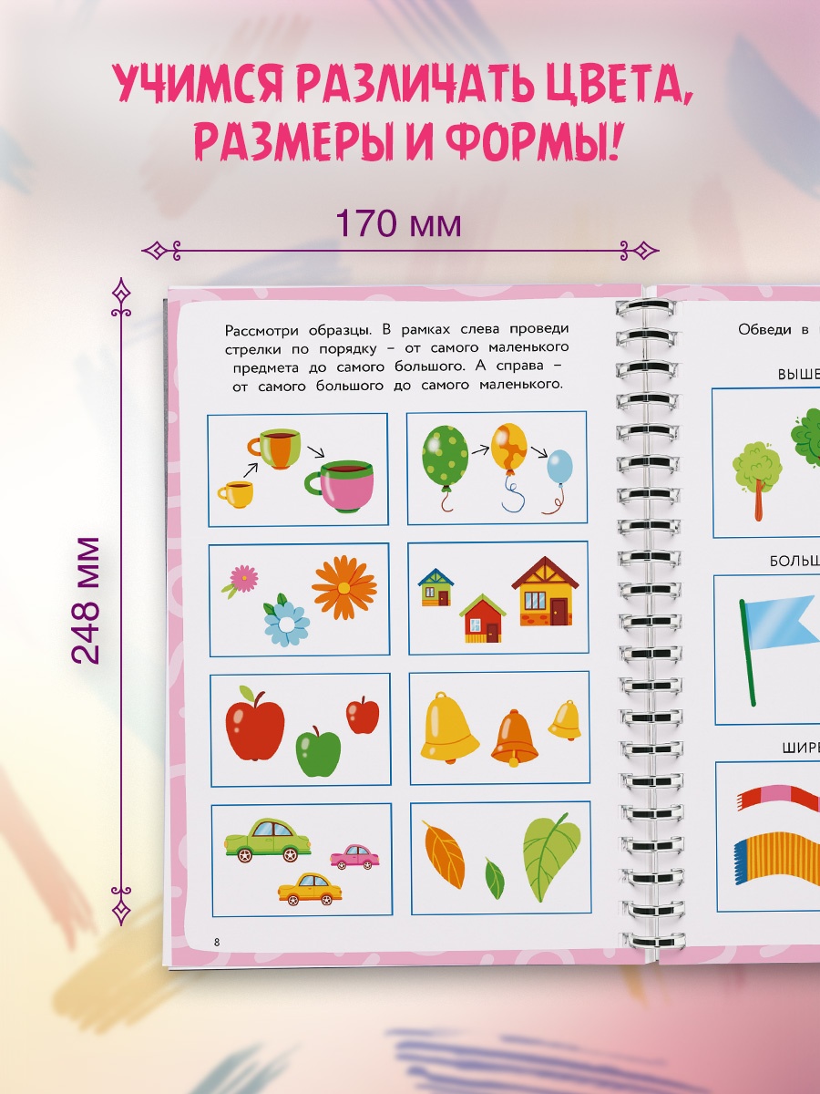 Промо материал к книге "От формы к цвету" №3