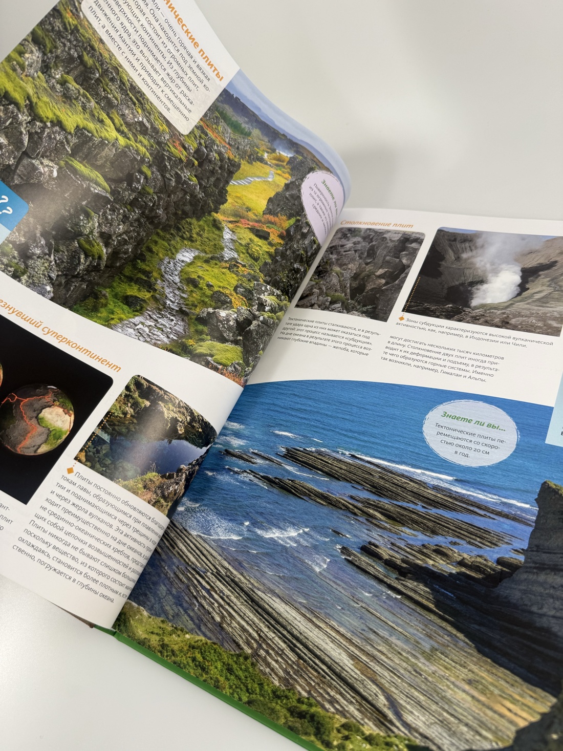 Промо материал к книге "Планета Земля. Факты и фотографии" №8