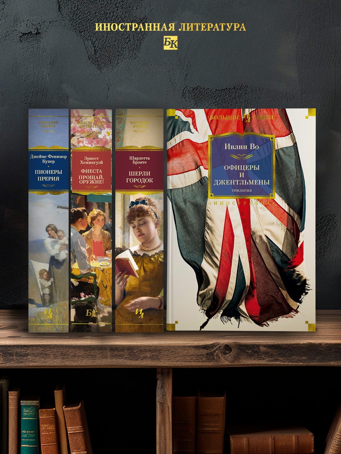 Промо материал к книге "Офицеры и джентльмены. Трилогия" №2