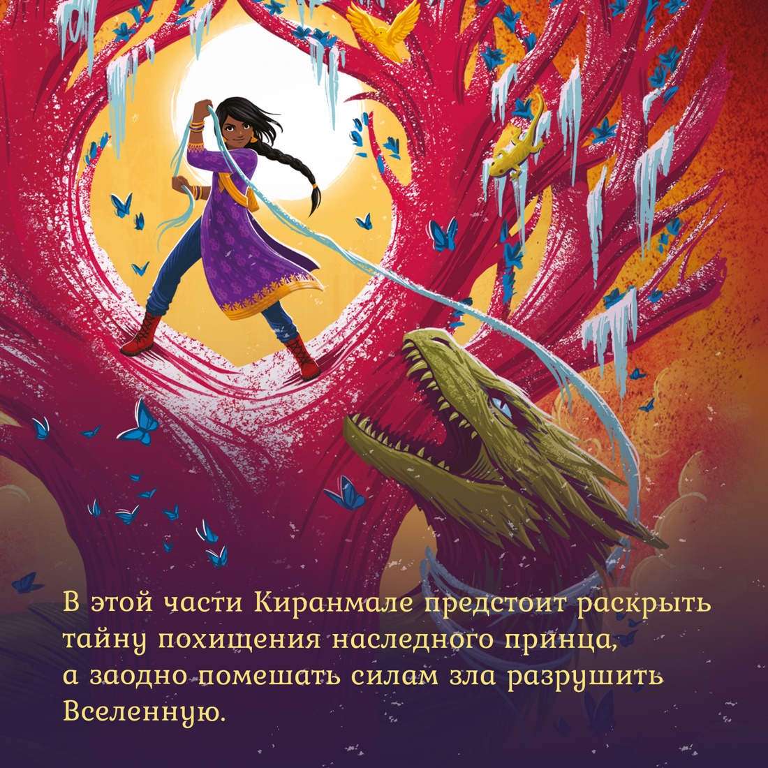 Промо материал к книге "Проклятие Хаоса" №3