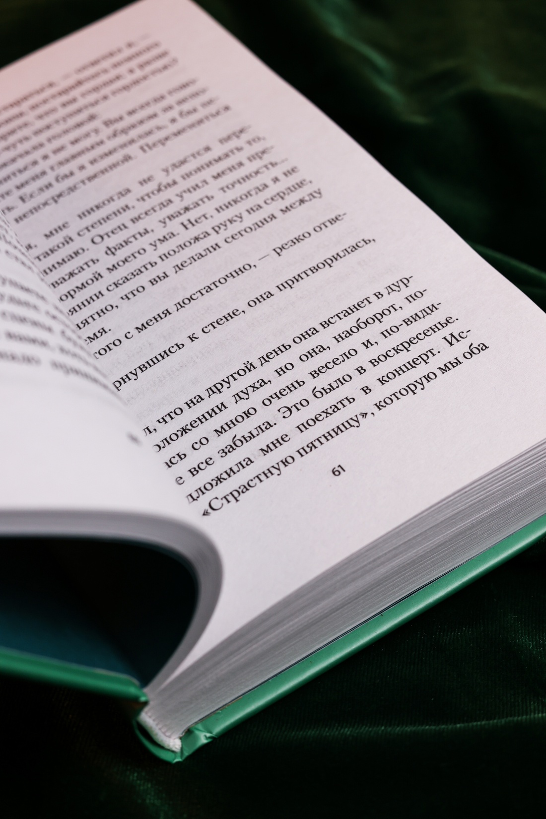 Промо материал к книге "Превратности любви (Настроение читать)" №8