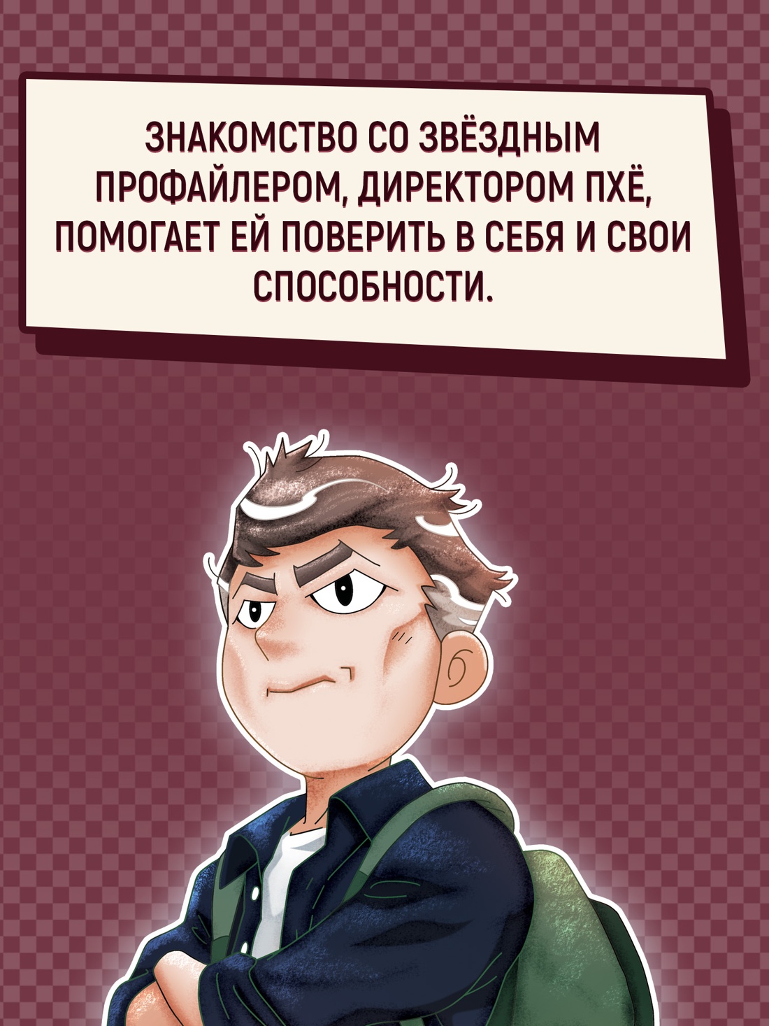 Промо материал к книге "Загадка Лунного района" №3