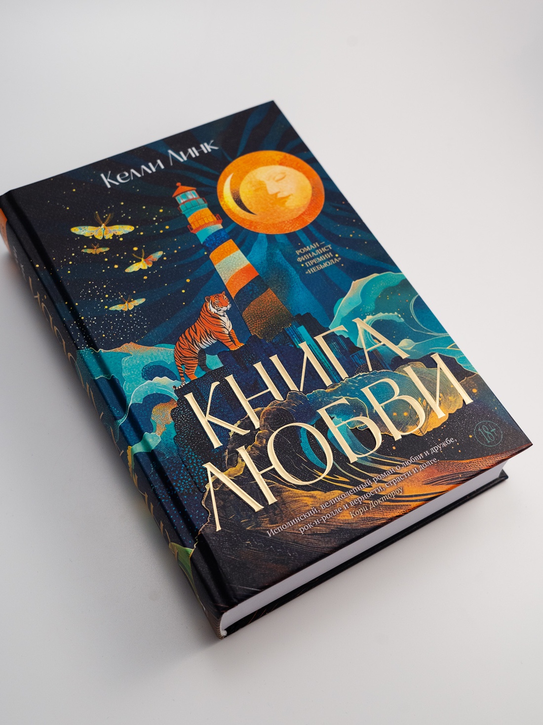 Промо материал к книге "Книга любви" №8
