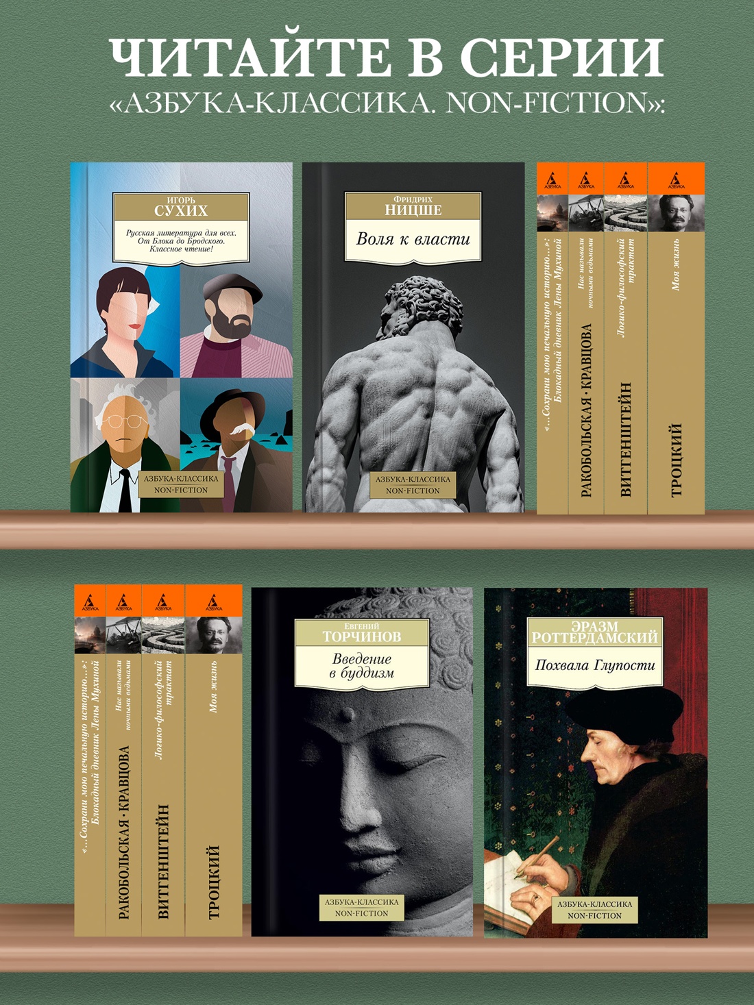 Промо материал к книге "Русский героический эпос" №2