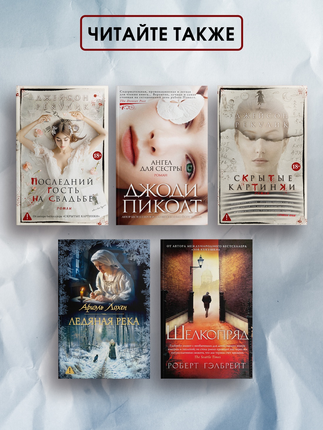 Промо материал к книге "Последний гость на свадьбе (мягкая обложка)" №2