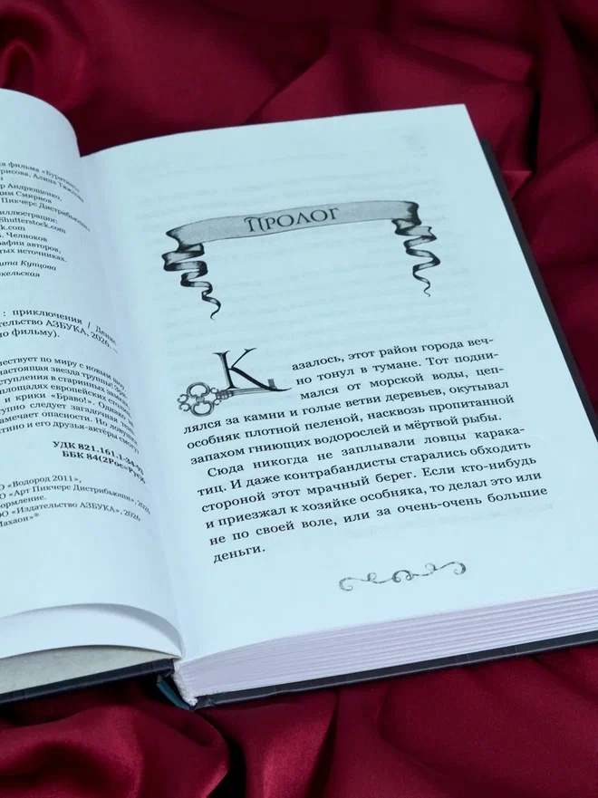 Промо материал к книге "Буратино. История друзей" №7