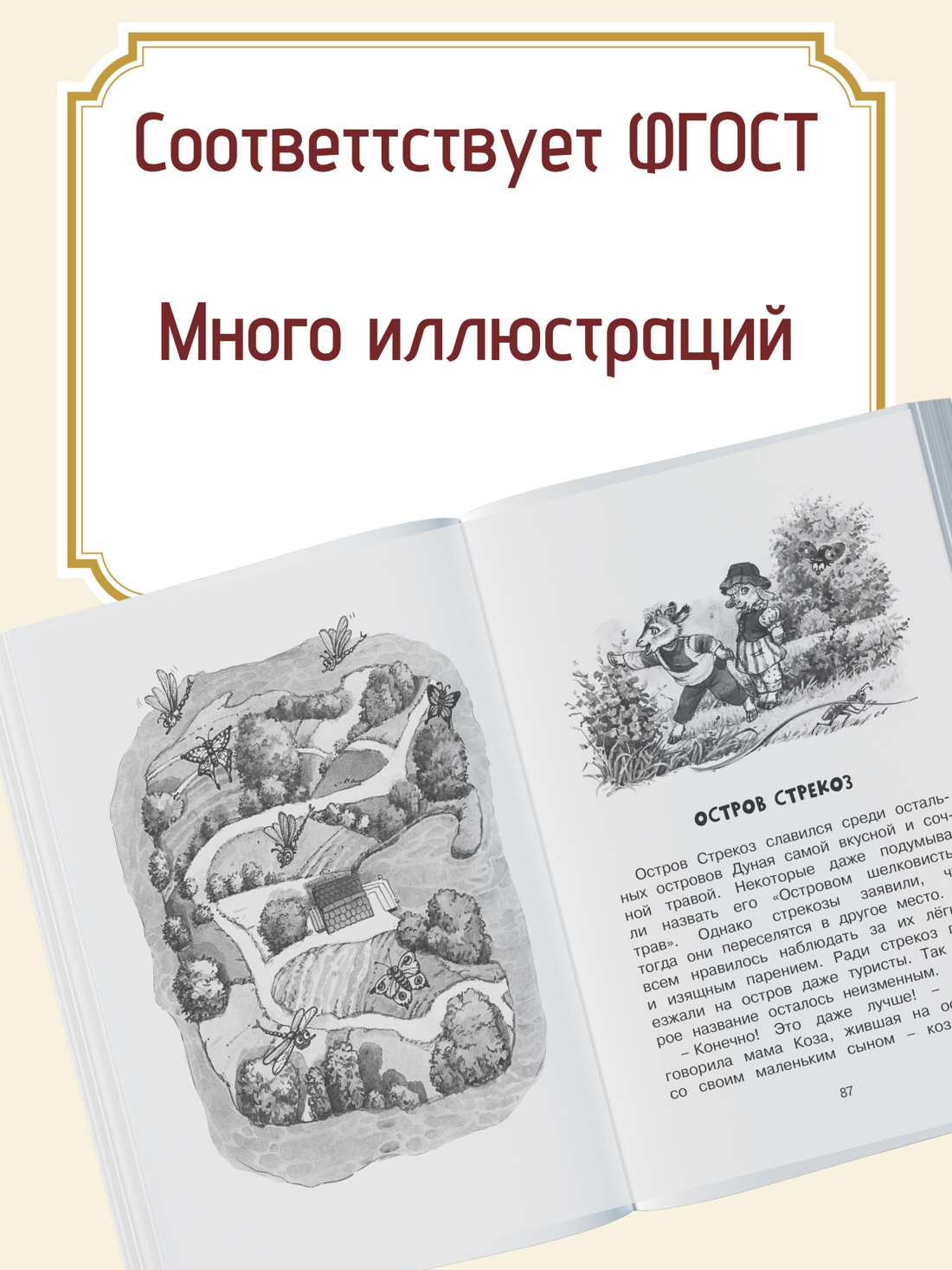 Промо материал к книге "Изюмка и гном" №1