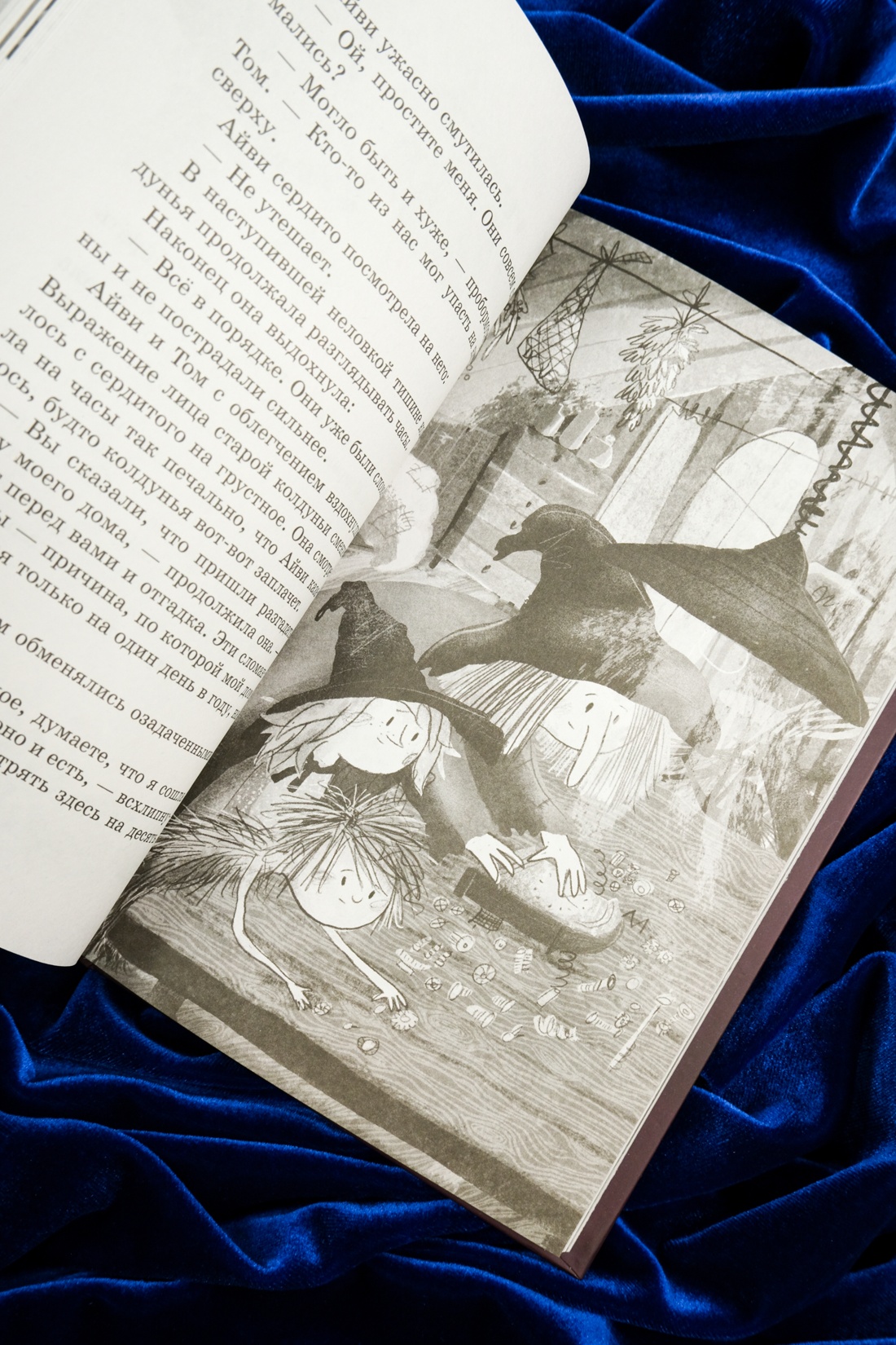 Промо материал к книге "Маленькая волшебница Айви Ньют. Жуткий праздник. Книга 2" №2
