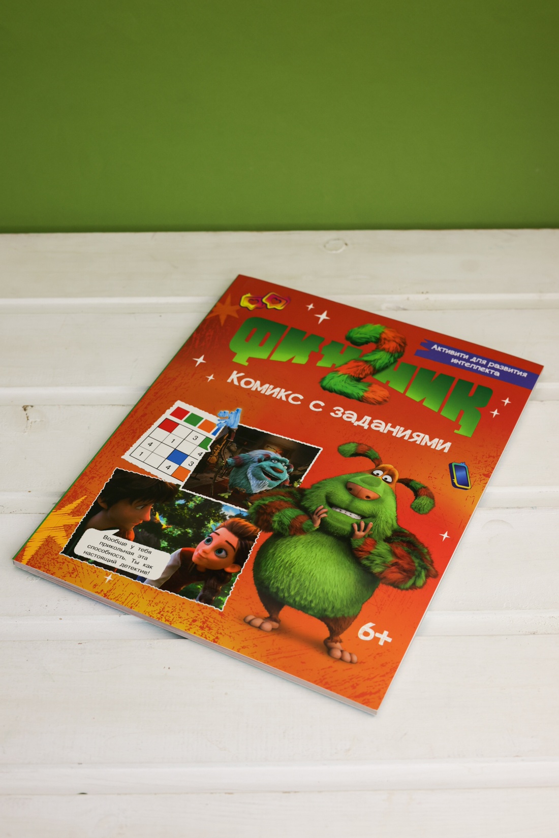 Промо материал к книге "Финник 2. Комикс с заданиями" №5