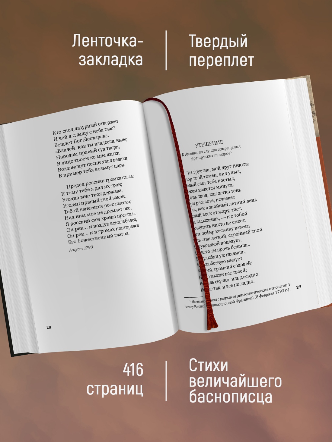 Промо материал к книге ""Хоть я и не пророк..." Лирика. Басни" №1