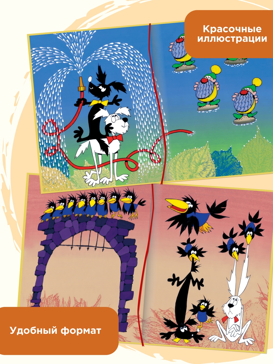 Промо материал к книге "Приключения Стремянки и Макаронины (илл)" №1