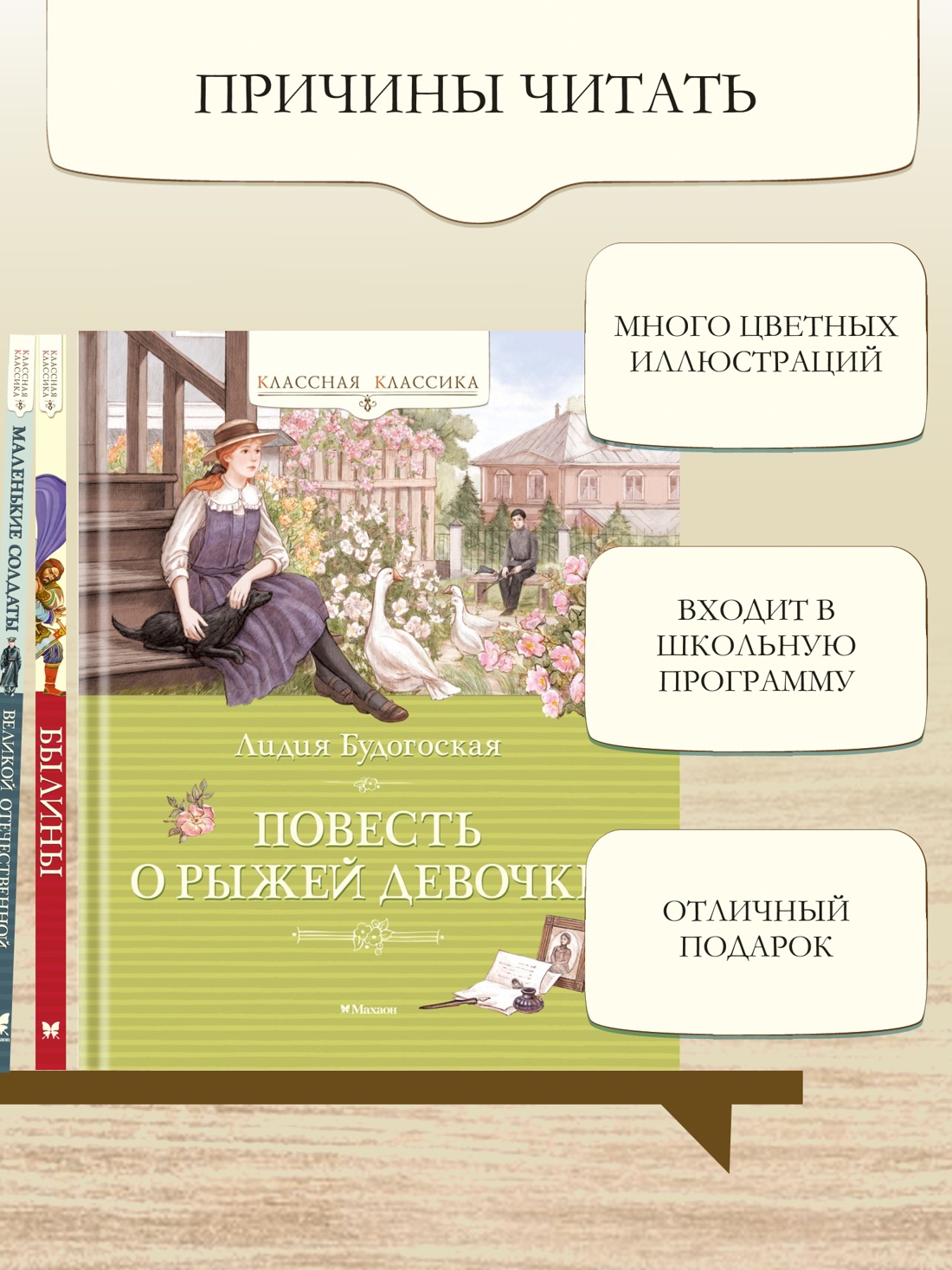 Промо материал к книге "Повесть о рыжей девочке" №1
