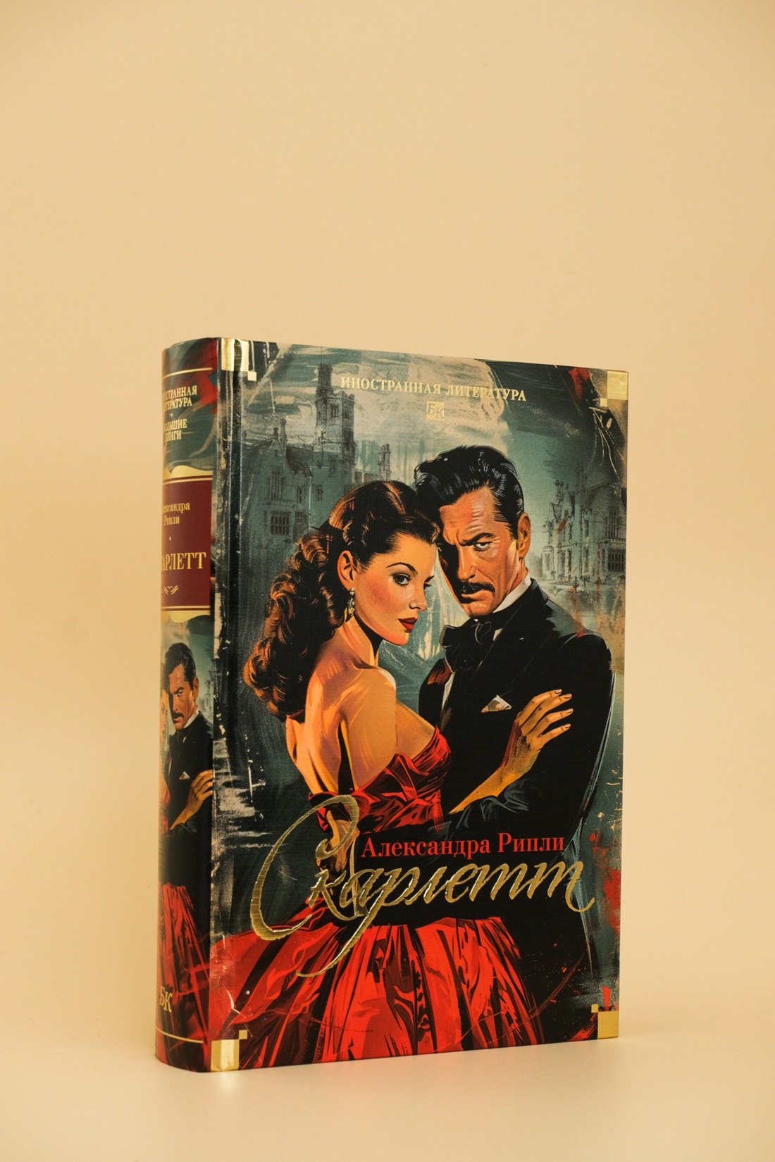 Промо материал к книге "Скарлетт" №4