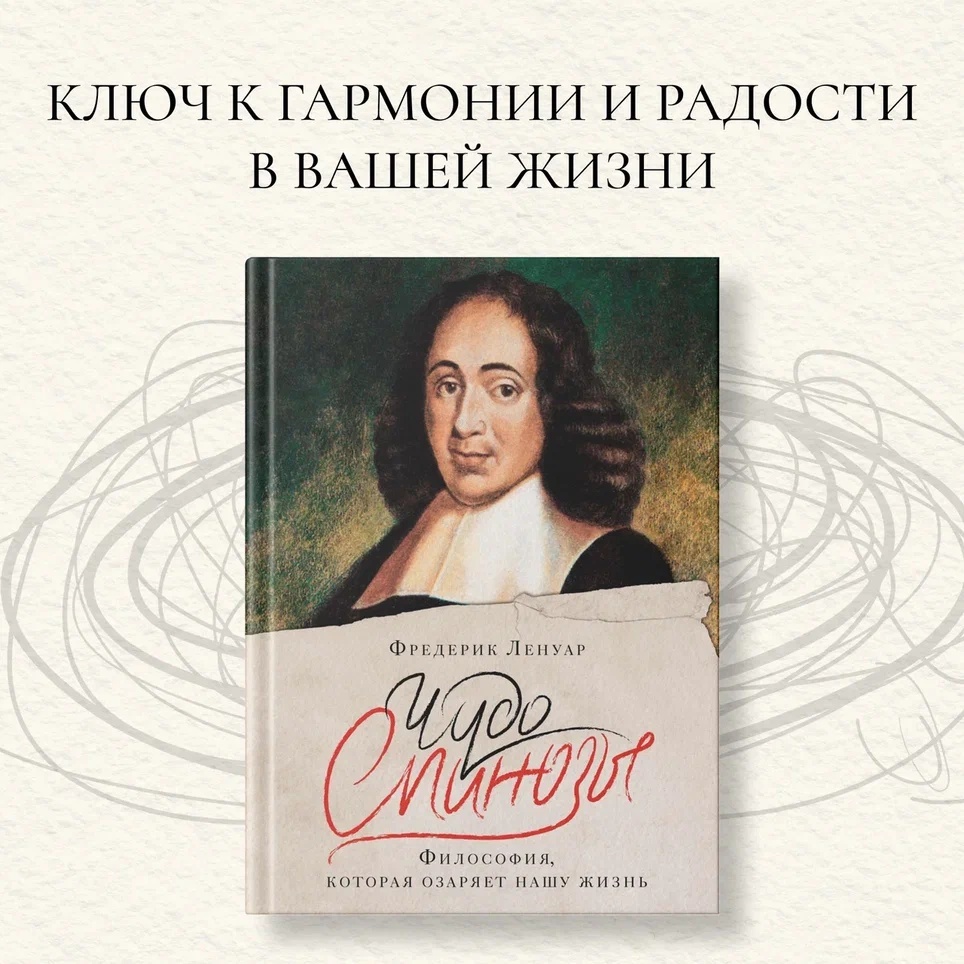 Промо материал к книге "Философский подарок. Комплект из 3-х книг с шоппером" №7