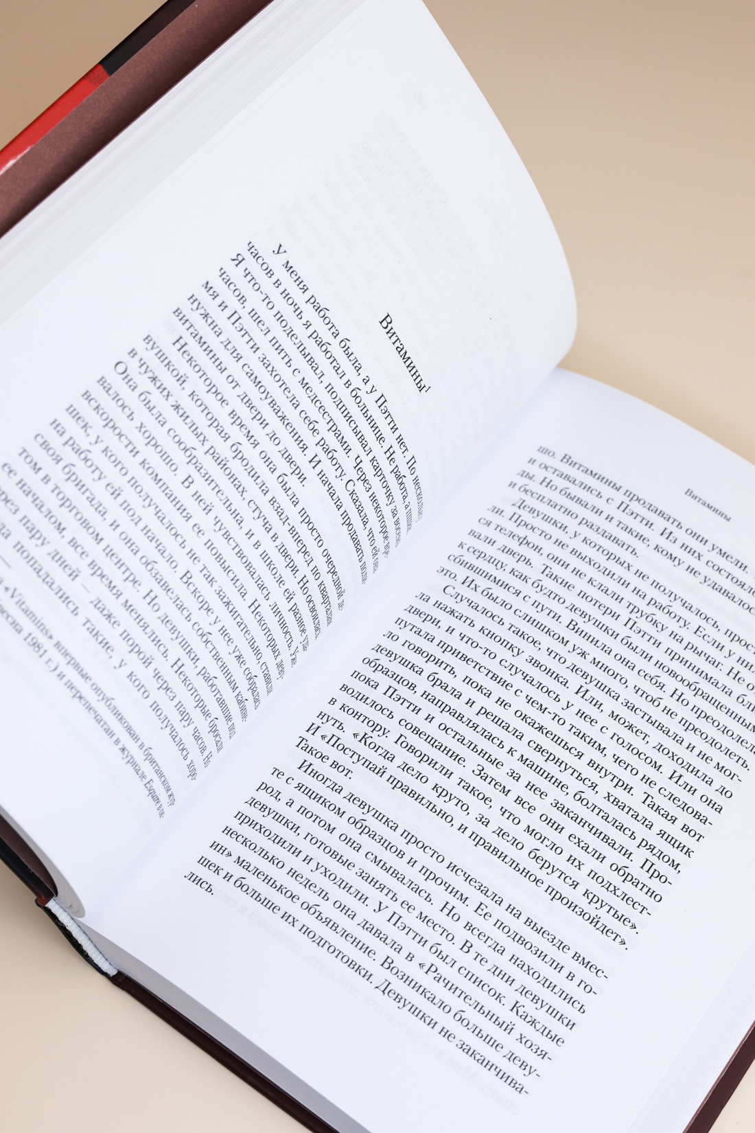Промо материал к книге "Собор. Откуда я звоню и другие истории" №7