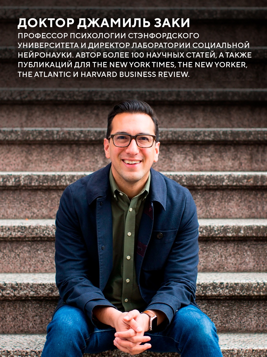 Промо материал к книге "Антициник. Путеводитель для разочарованных идеалистов" №3