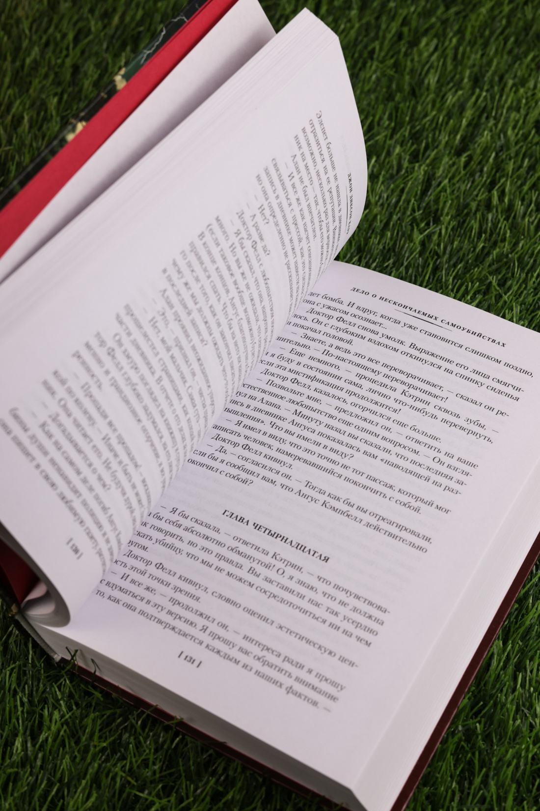 Промо материал к книге "Пока смерть не разлучит нас" №8