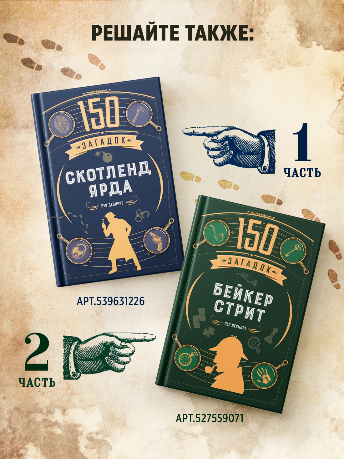 Промо материал к книге "150 загадок Леонардо да Винчи" №3