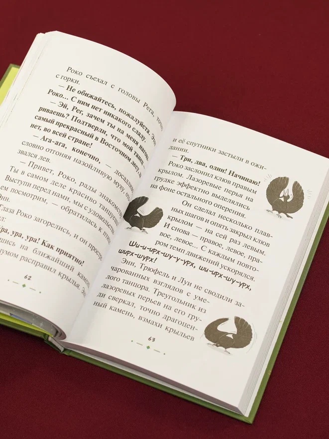 Промо материал к книге "Страна зверей" №14