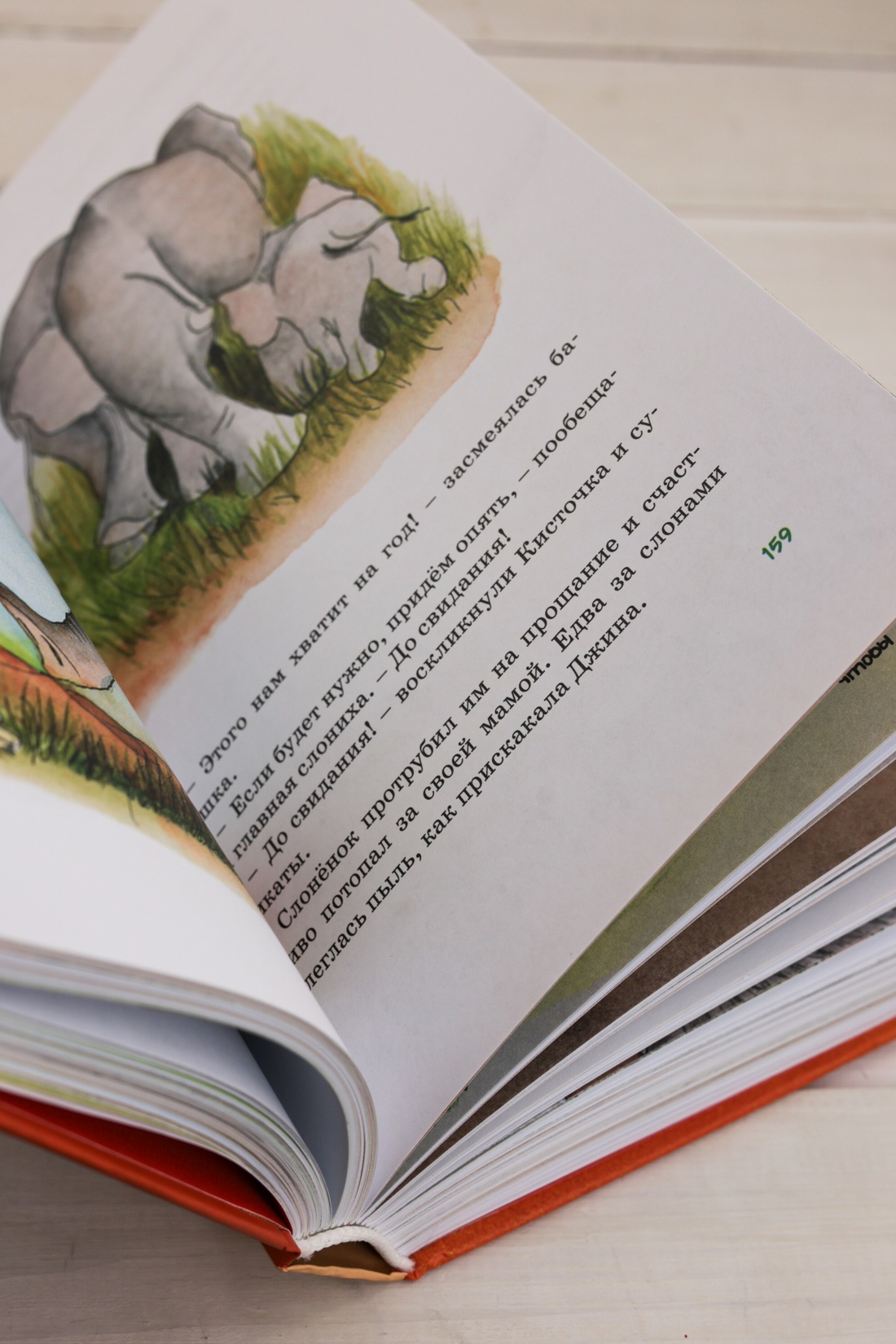 Промо материал к книге "Тафити. Все приключения" №12