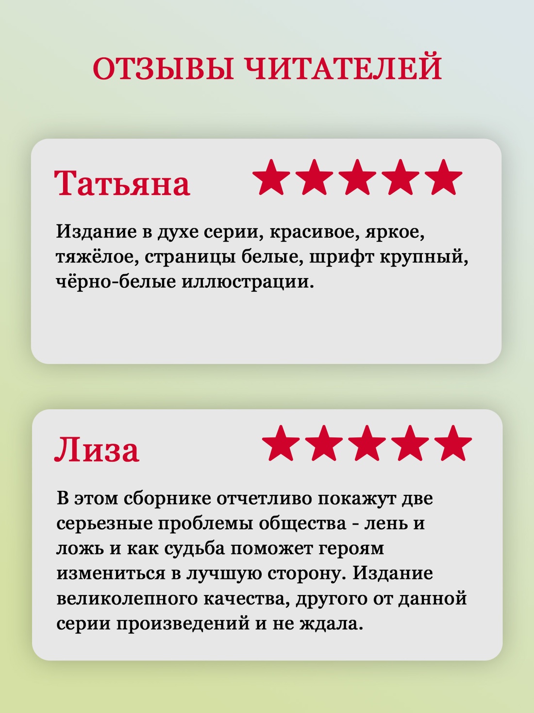 Промо материал к книге "Всё о приключениях Баранкина и Капитана Соври-головы" №2