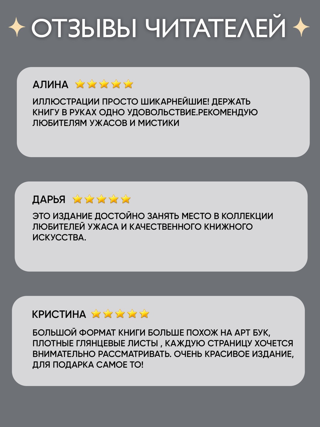 Промо материал к книге "Хребты Безумия. Том 2" №2