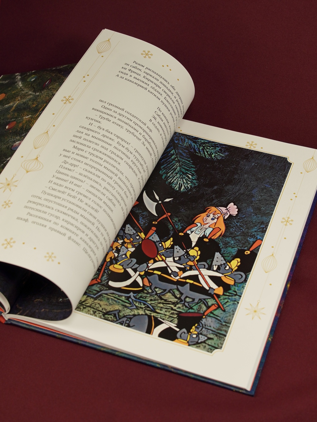Промо материал к книге "Щелкунчик и Мышиный король (подарочное оформление)" №12