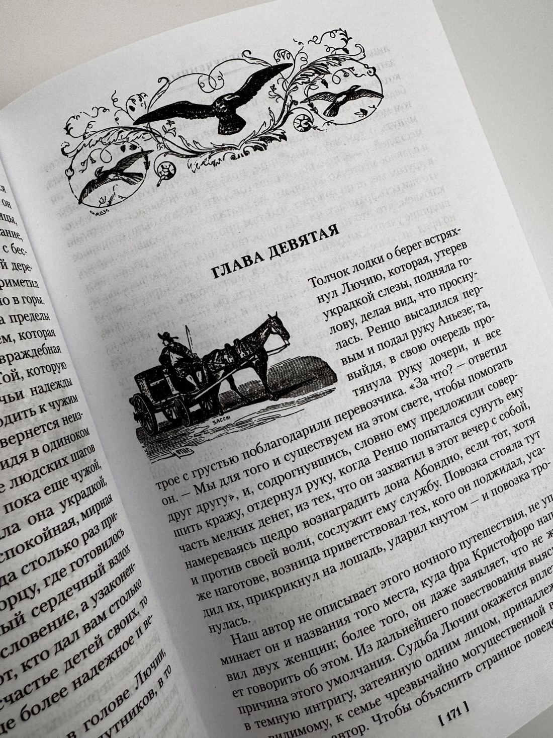 Промо материал к книге "Обрученные" №7