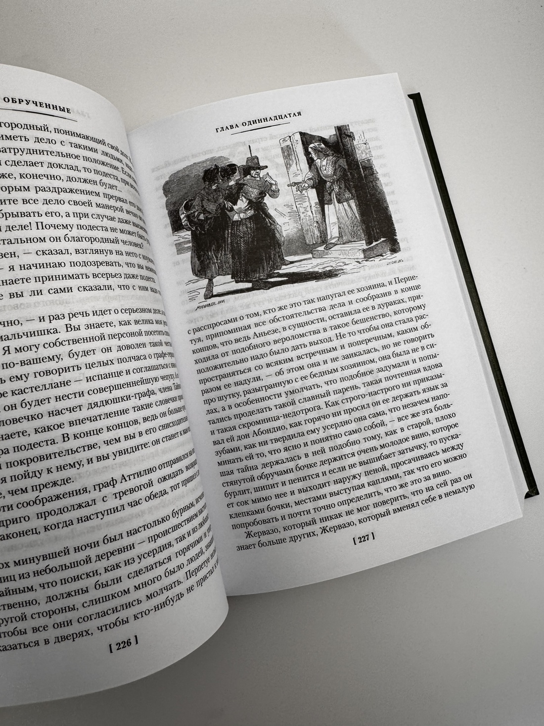Промо материал к книге "Обрученные" №6