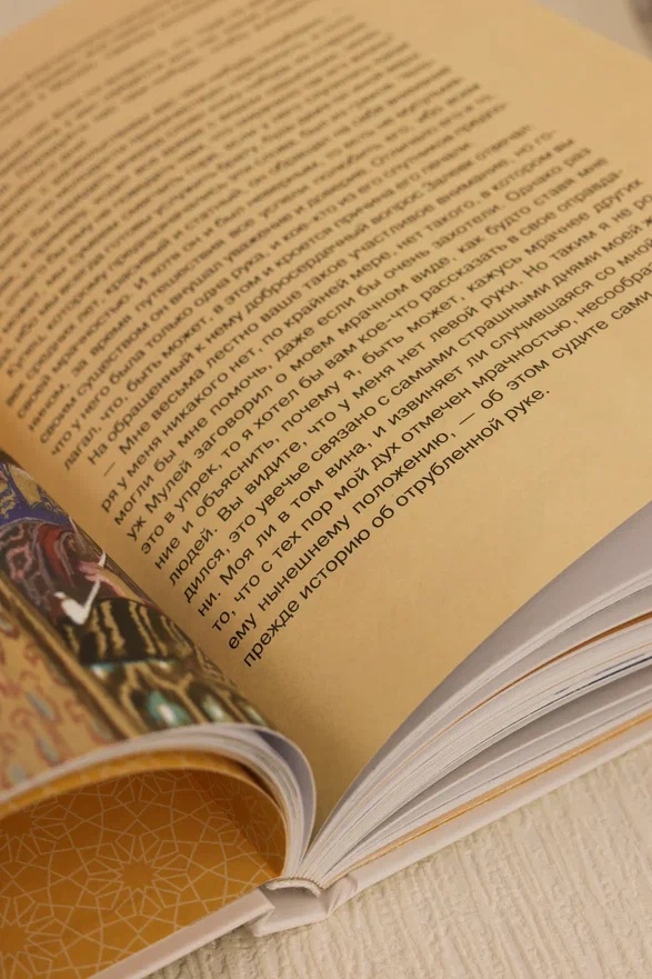 Промо материал к книге "Маленький Мук и другие сказки" №11