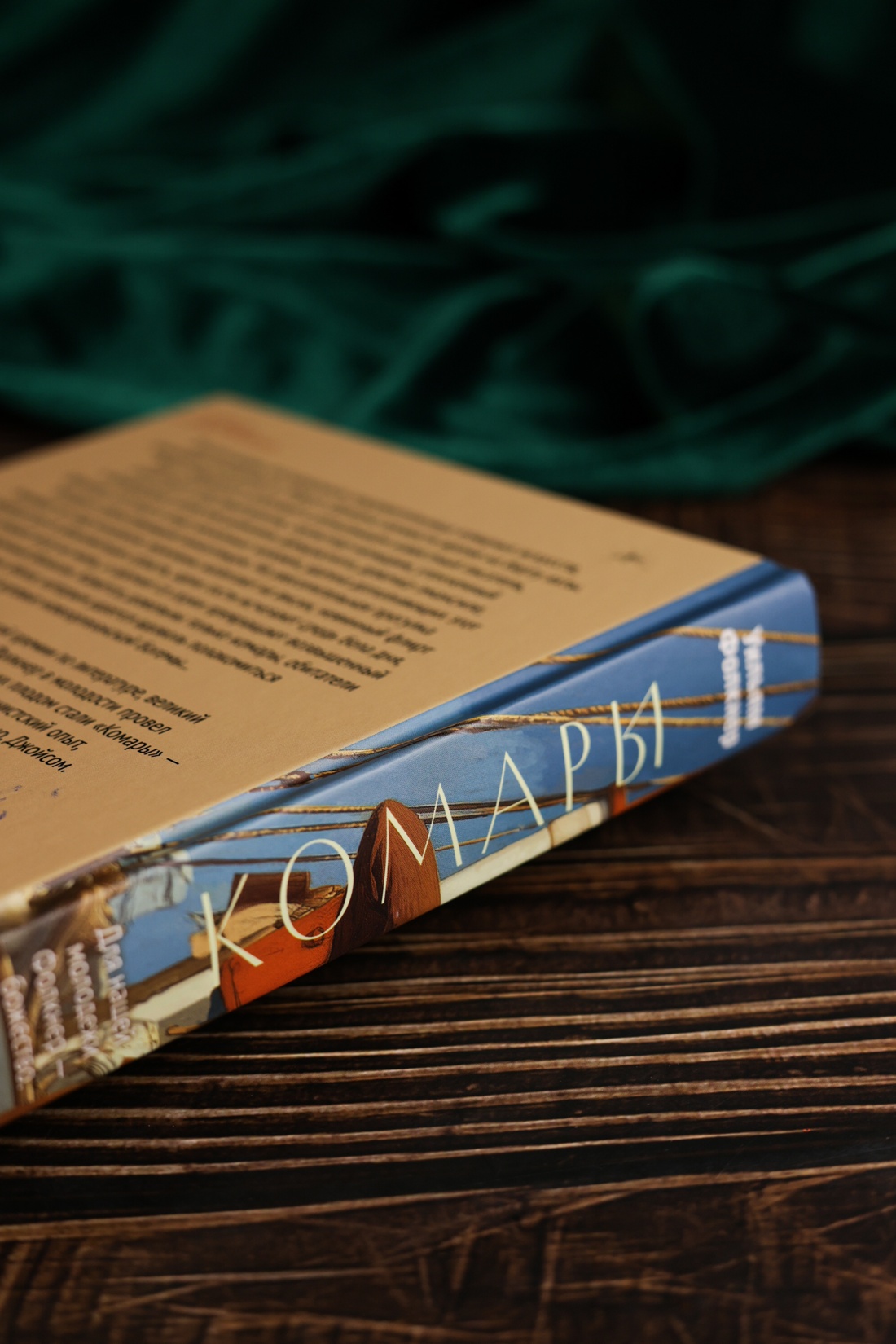 Промо материал к книге "Комары" №6