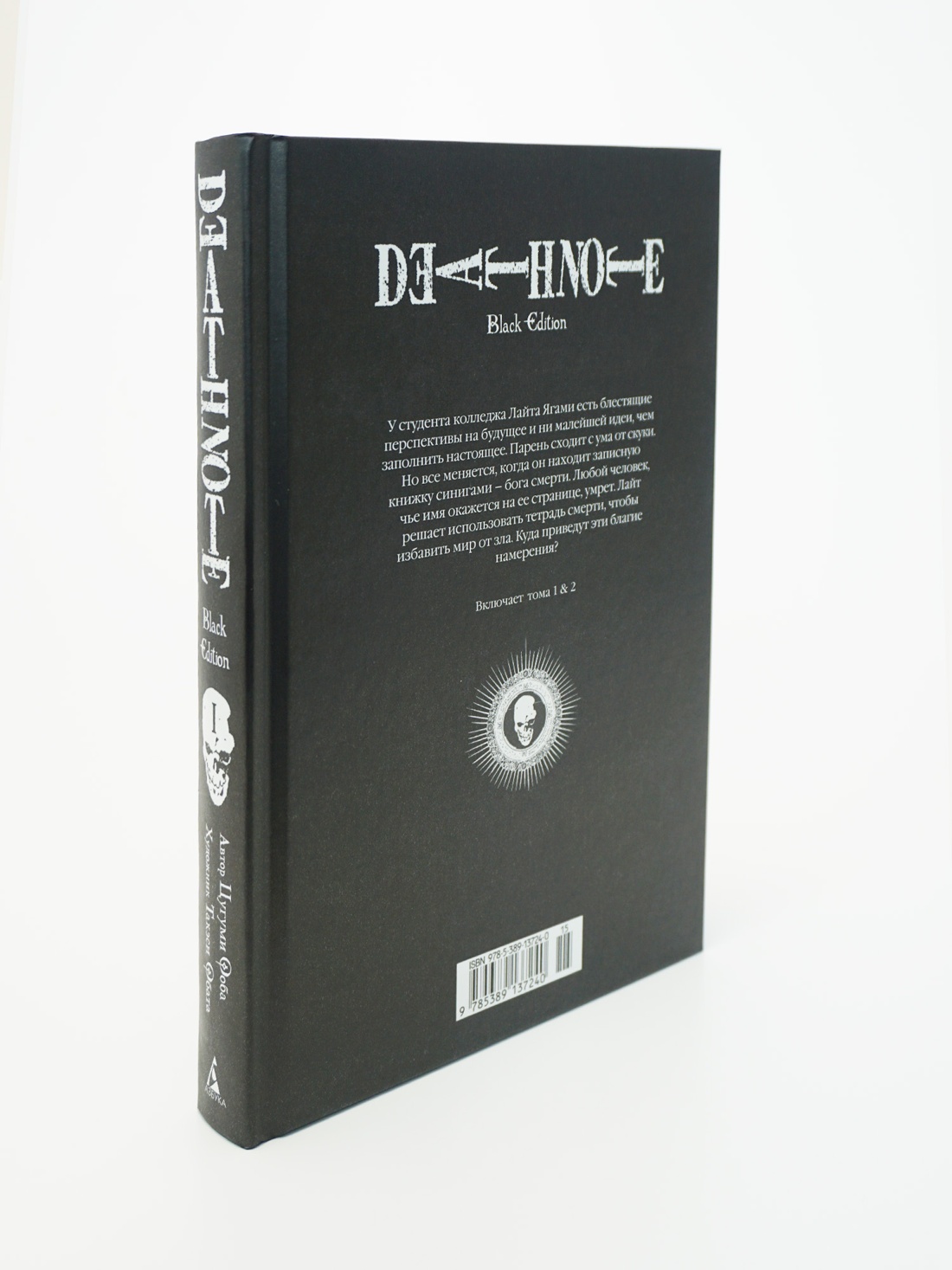 Промо материал к книге "Death Note. Black Edition. Книга 1" №4