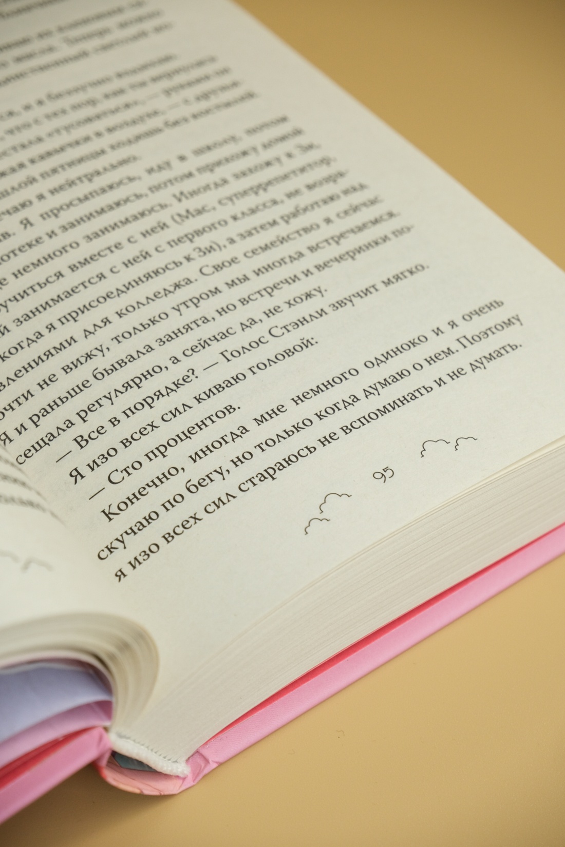 Промо материал к книге "Бесишь меня, Ройс Таслим" №10