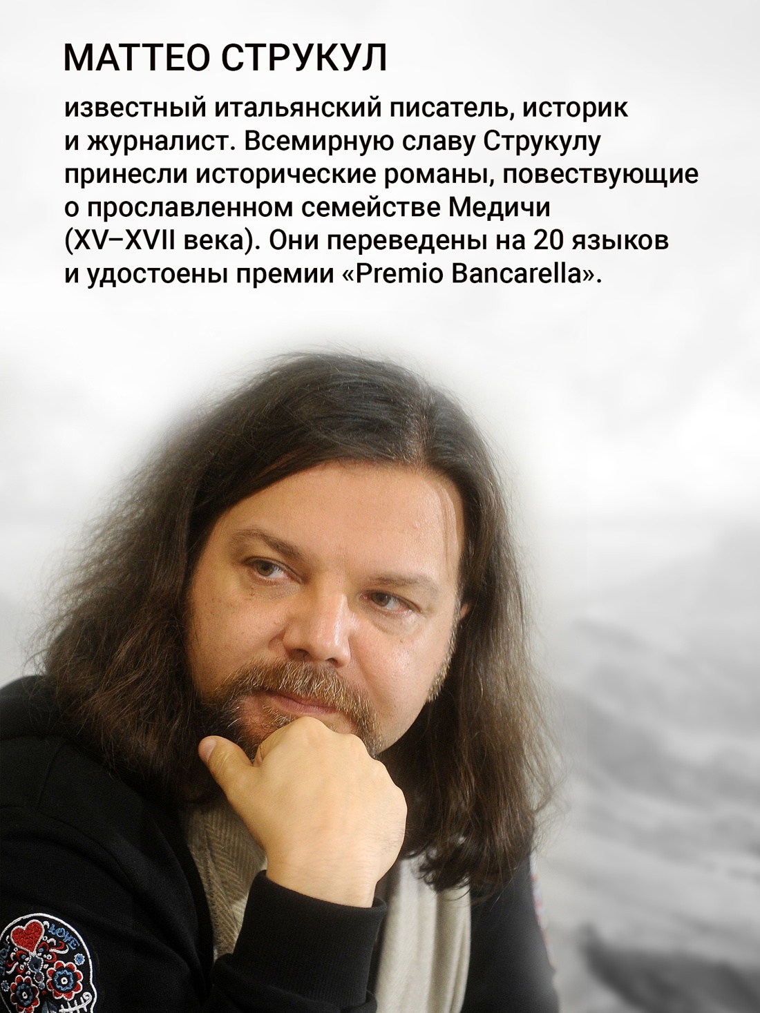 Промо материал к книге "Семь воронов" №2