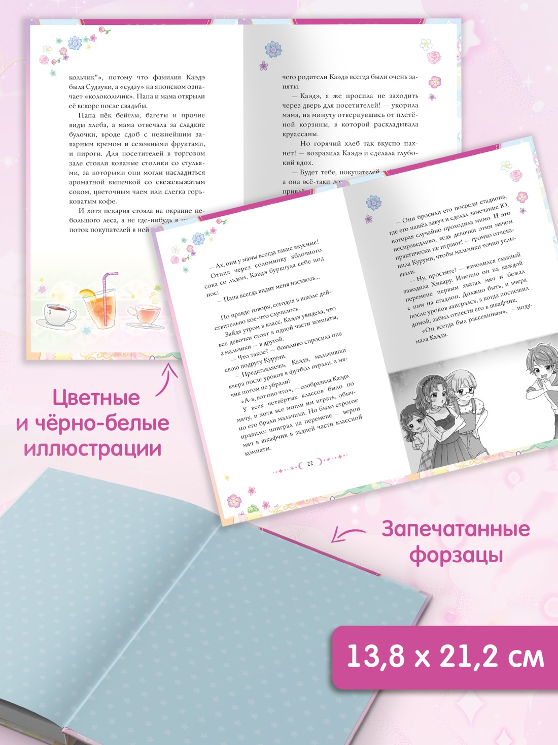 Промо материал к книге "Дом-невидимка" №4