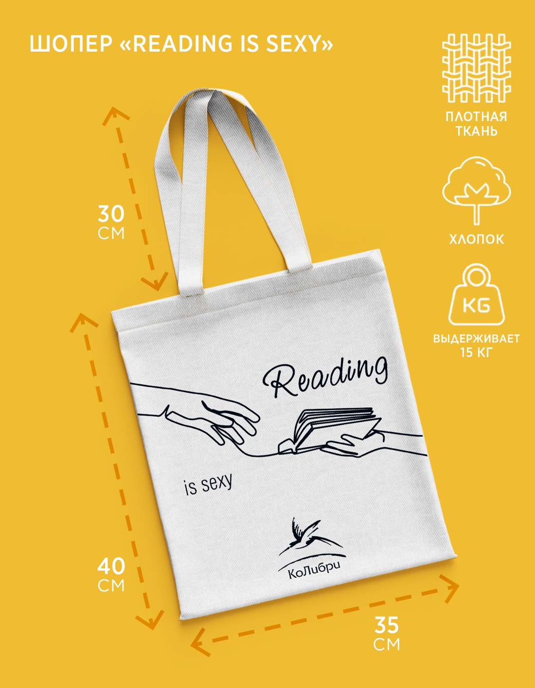 Промо материал к книге "Мода, власть и гламур. Сборный комплект из 2-х книг с шоппером" №1