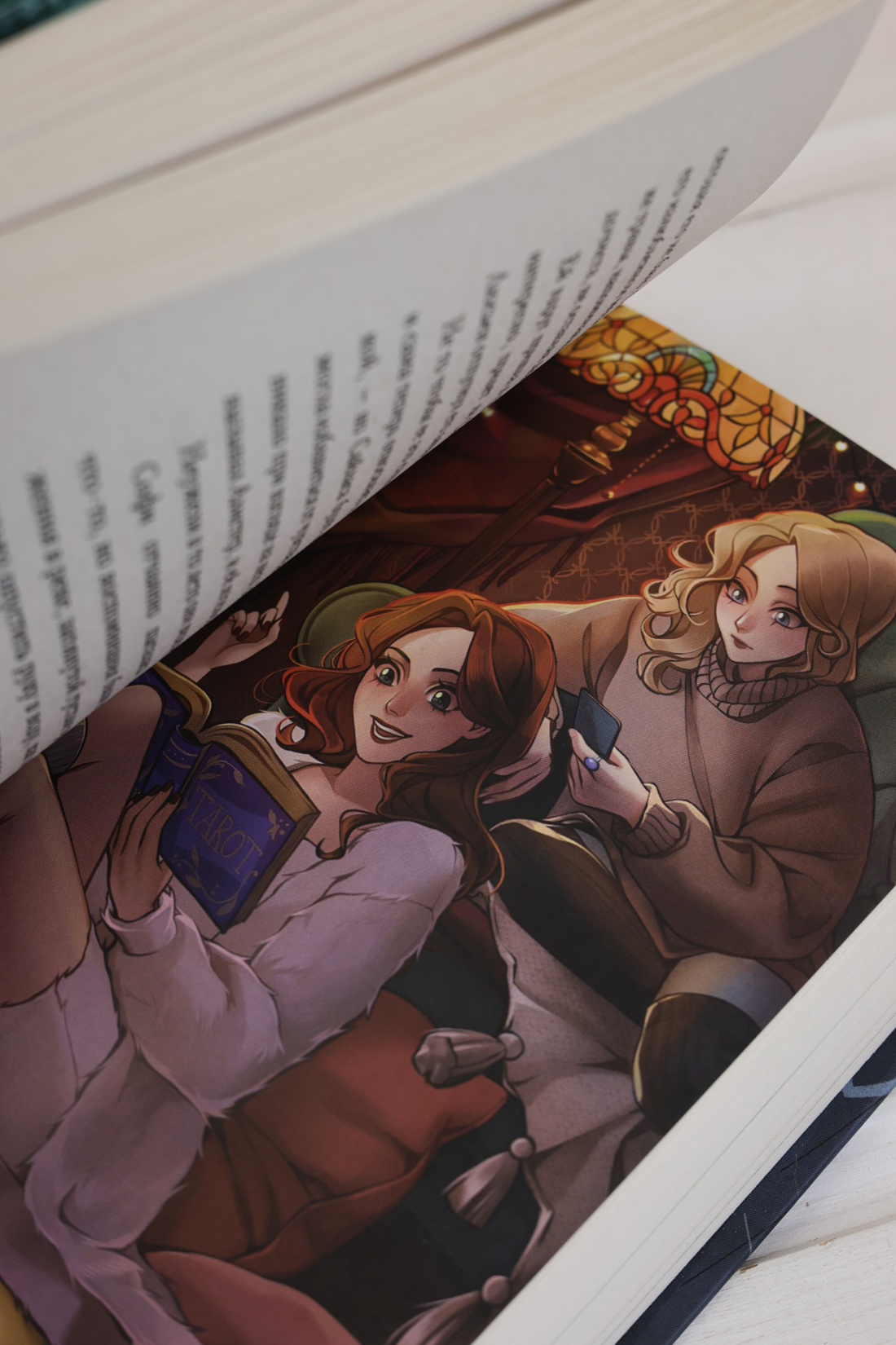 Промо материал к книге "Волшебная лавка Софи. Артефакт для наследницы" №12