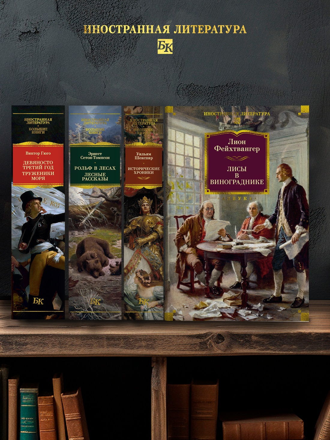 Промо материал к книге "Лисы в винограднике" №2