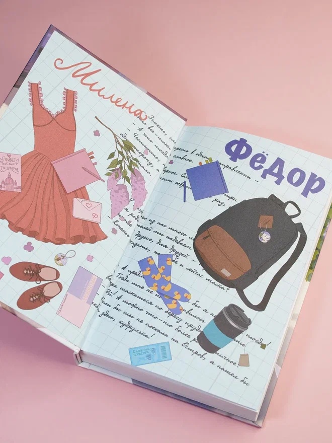 Промо материал к книге "Дотронуться до сердца" №8
