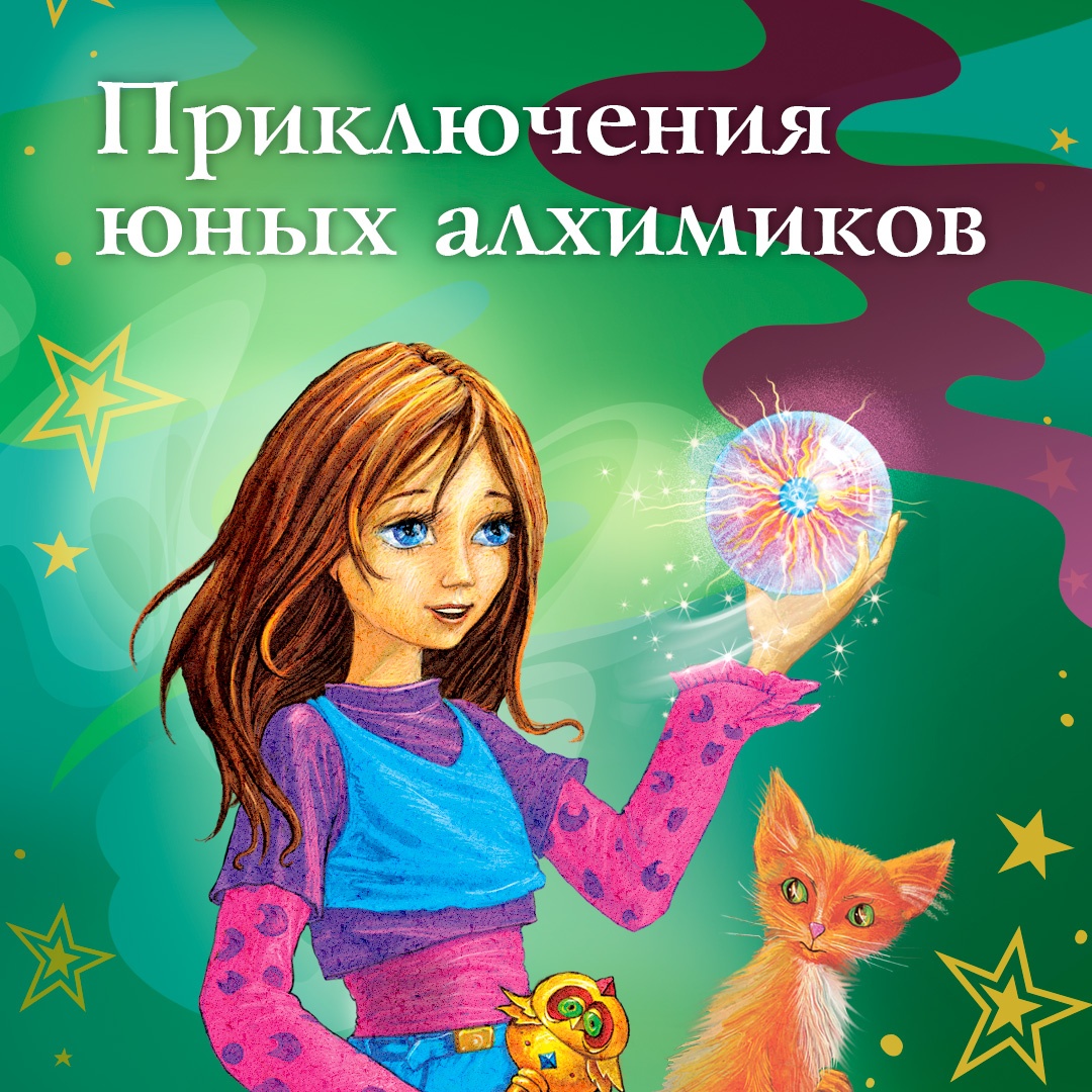 Промо материал к книге "Приключения Нины - девочки Шестой Луны" №0