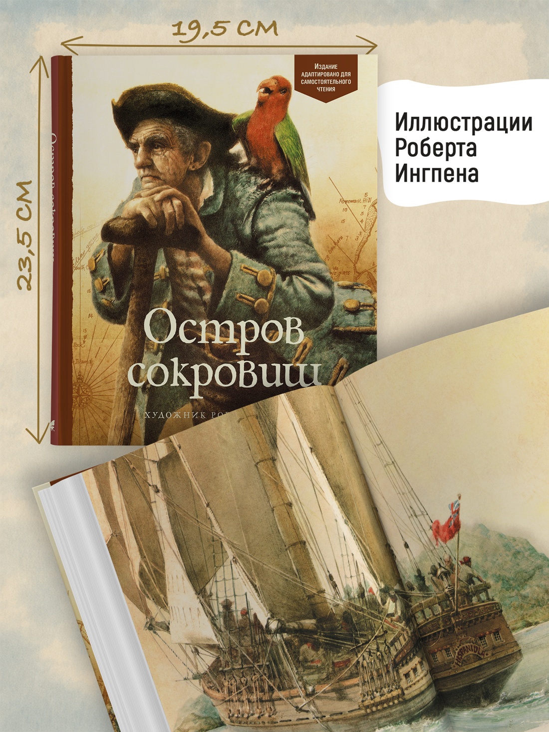 Промо материал к книге "Остров сокровищ (Адаптированная классика для детей)" №3